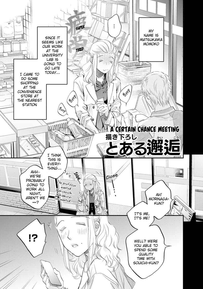 Page 1 Chapter 6.5 Koisuru Boukun