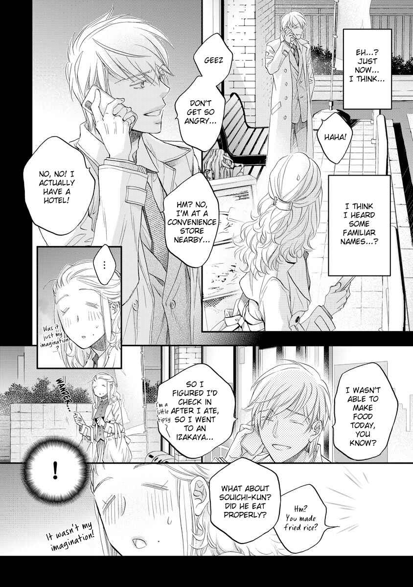 Page 2 Chapter 6.5 Koisuru Boukun