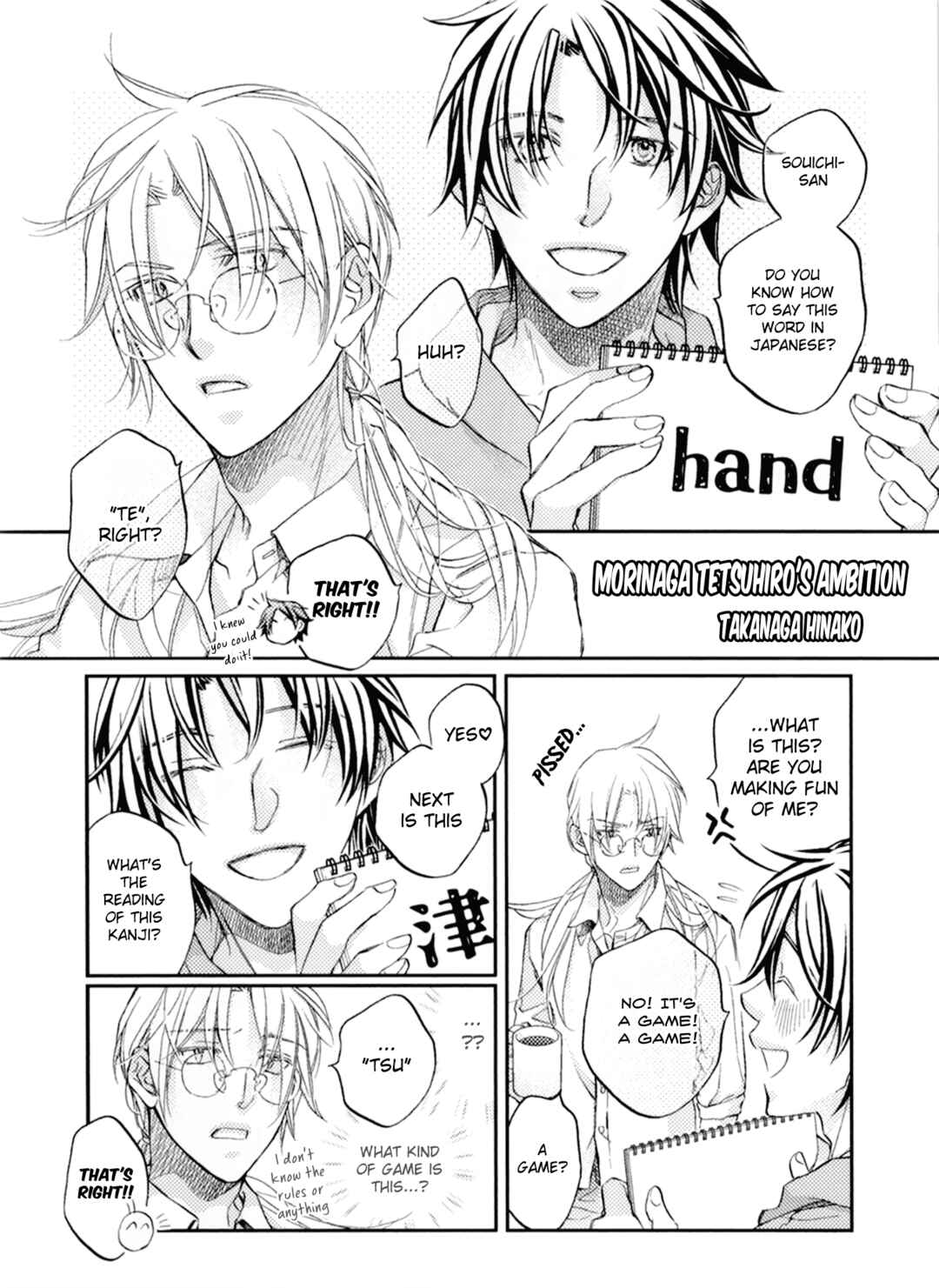 Page 1 Chapter 6.4 Koisuru Boukun