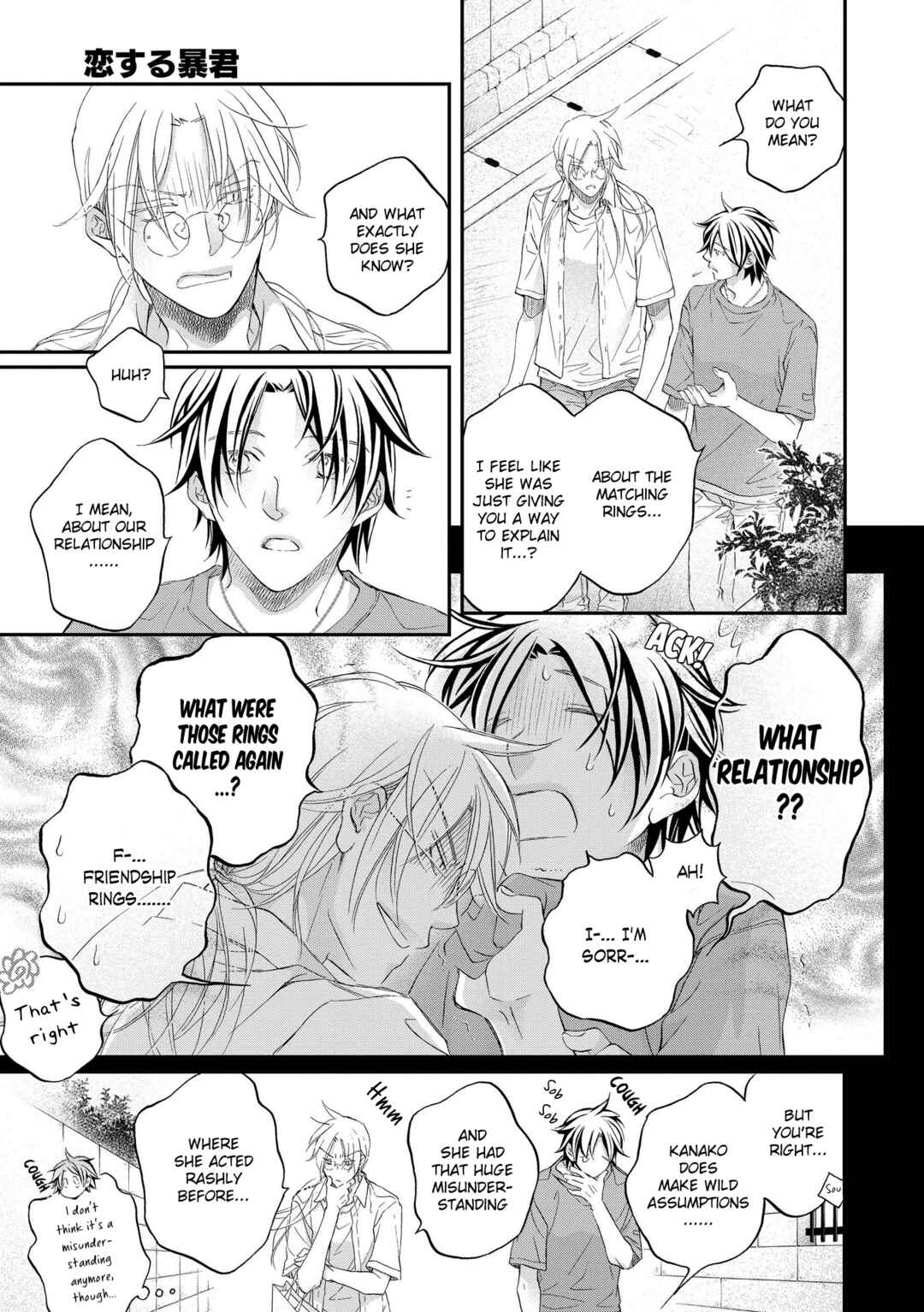 Page 18 Chapter 2 Koisuru Boukun