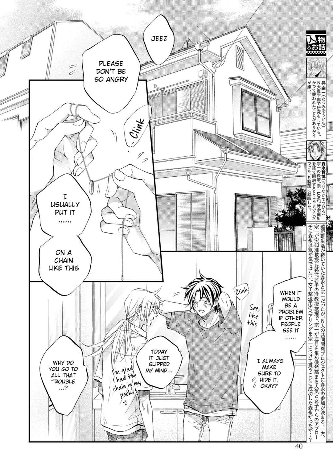 Page 3 Chapter 2 Koisuru Boukun