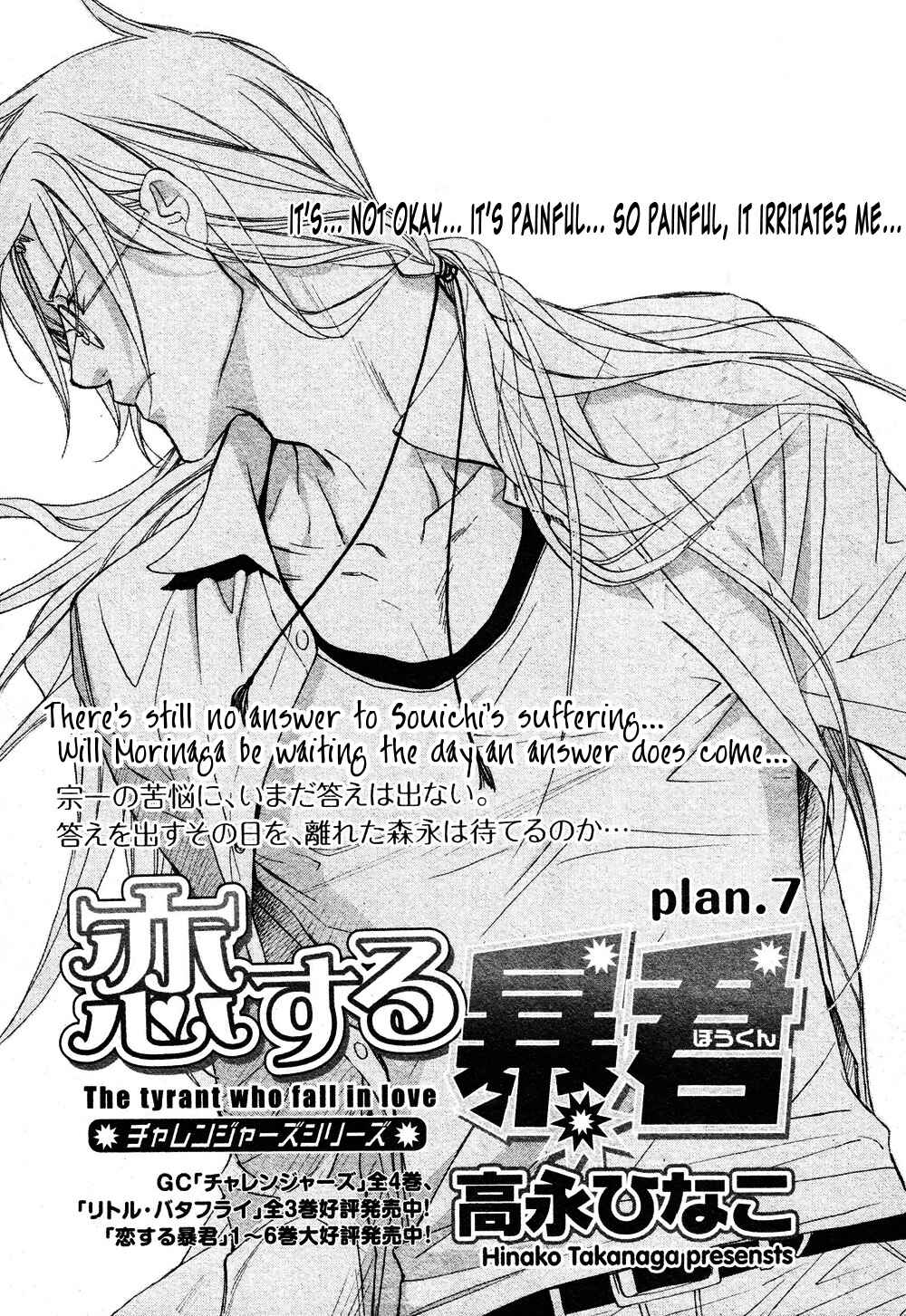 Page 3 Chapter 2 Koisuru Boukun