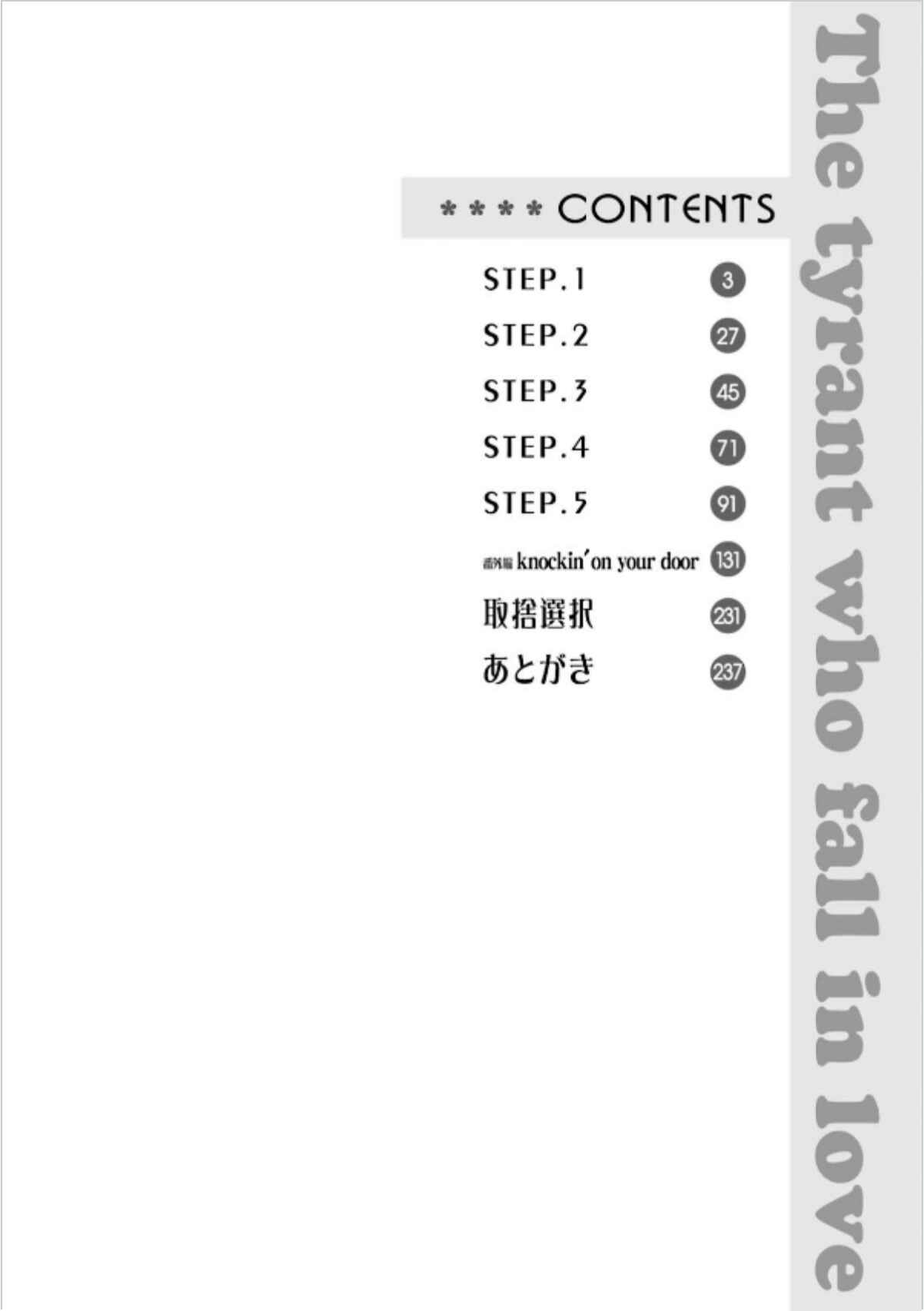 Page 4 Chapter 1 Koisuru Boukun