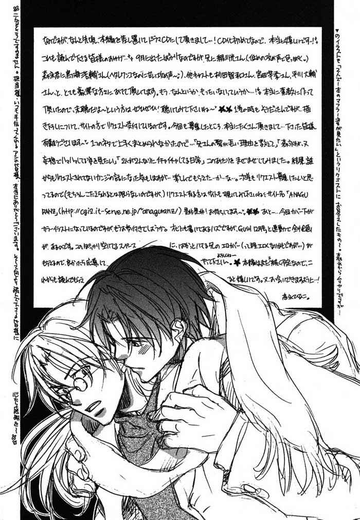 Page 12 Chapter 5.5 Koisuru Boukun