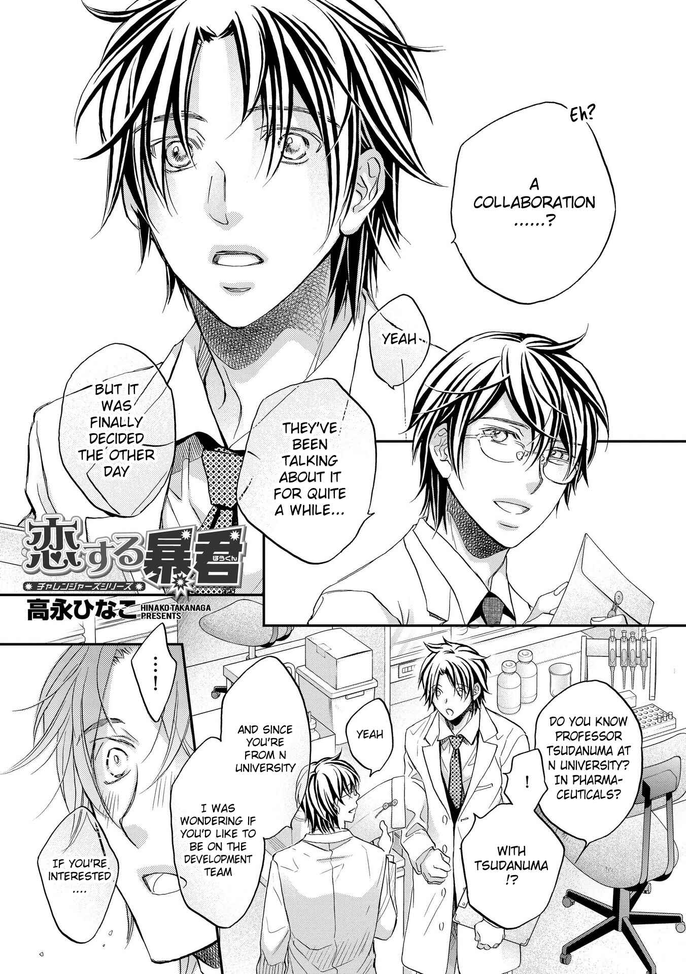 Page 1 Chapter 1 Koisuru Boukun