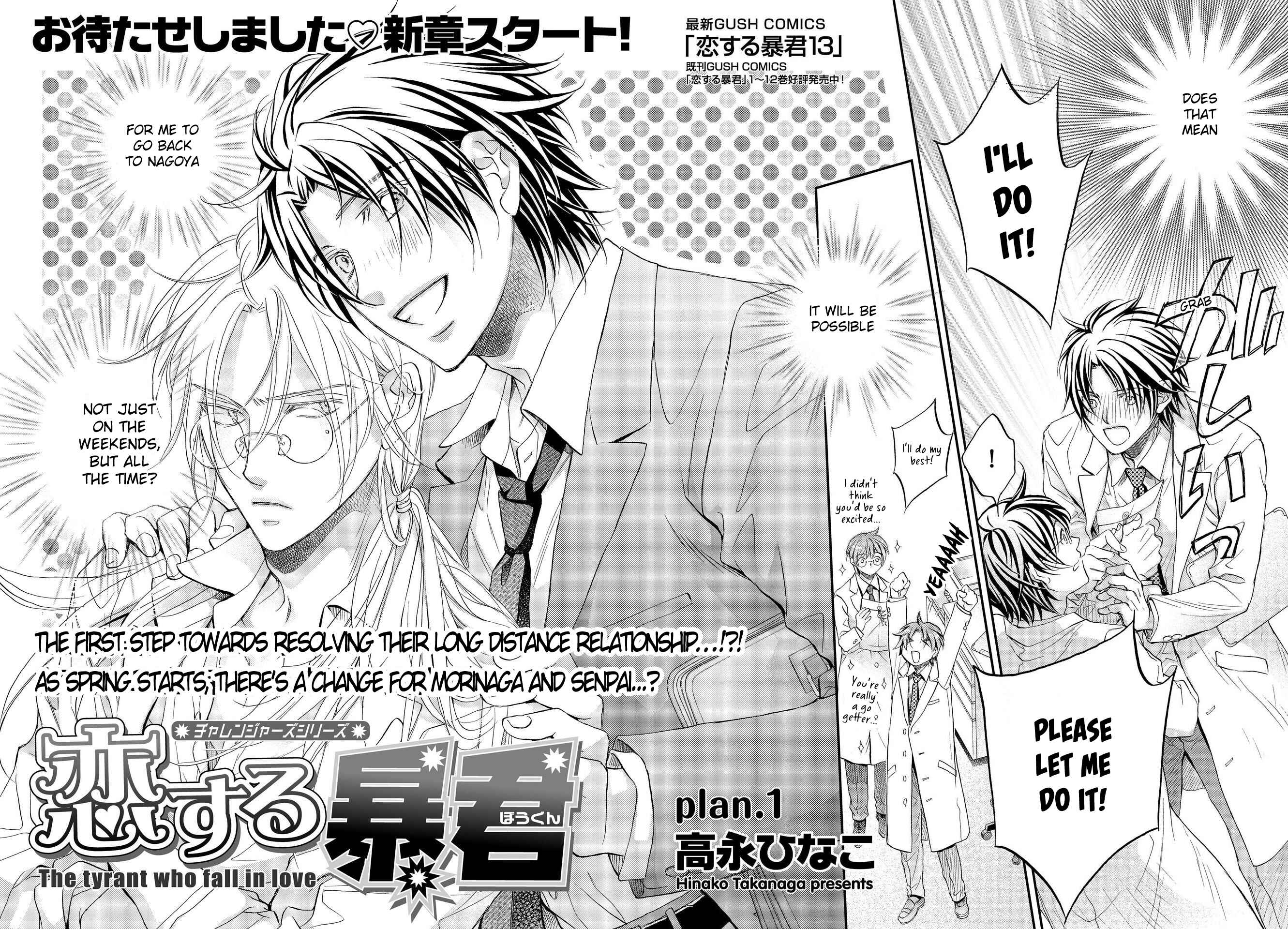 Page 2 Chapter 1 Koisuru Boukun