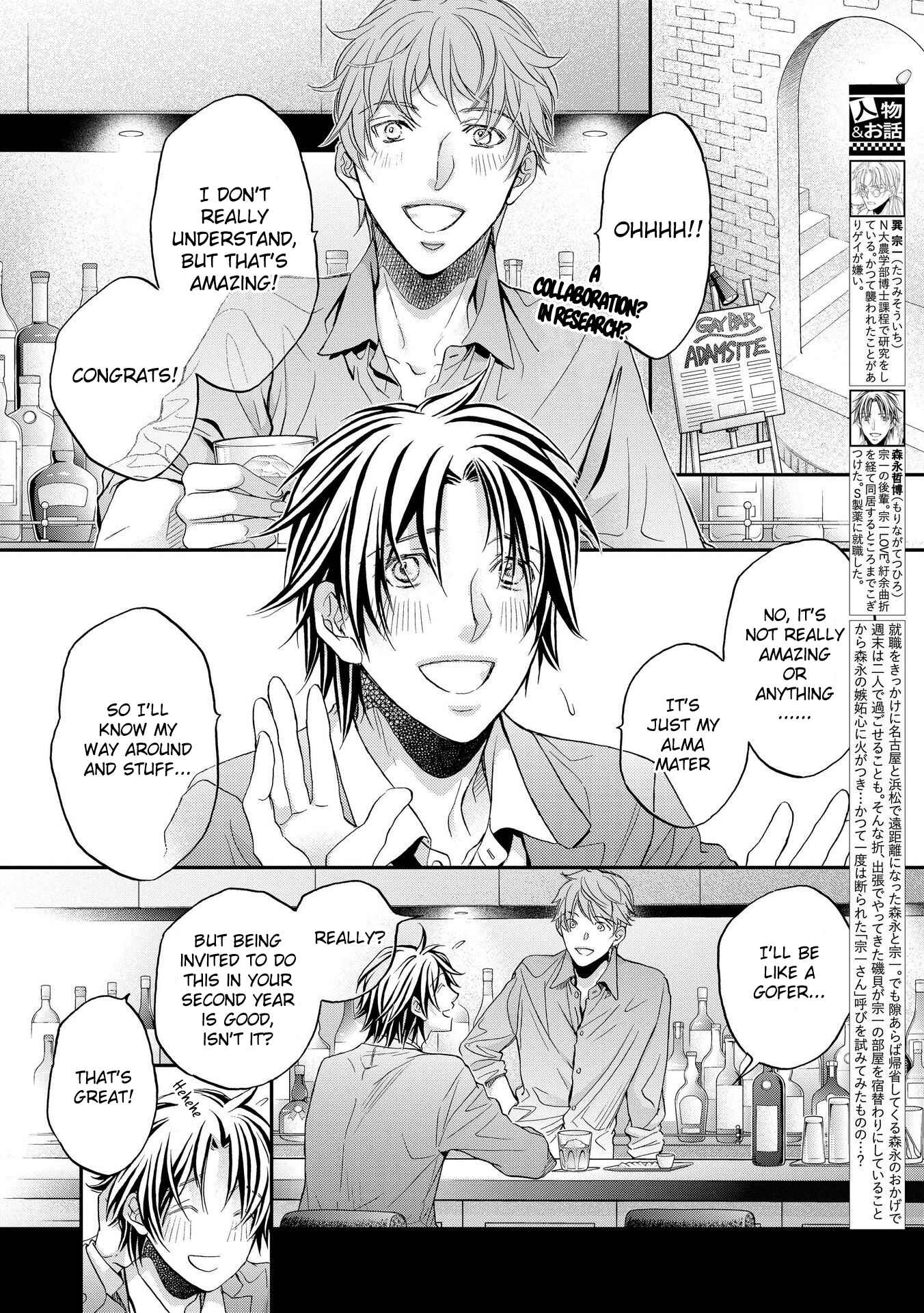 Page 3 Chapter 1 Koisuru Boukun
