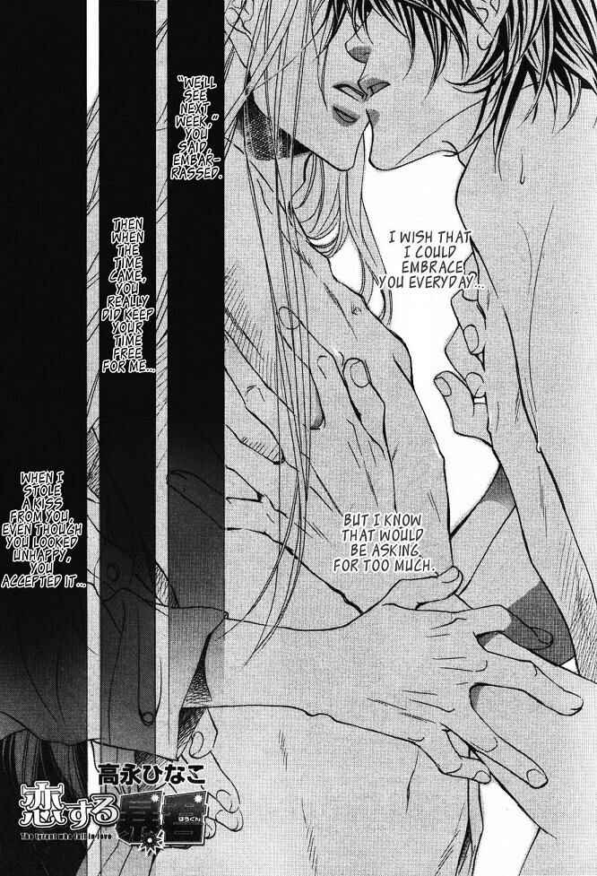 Page 2 Chapter 1 Koisuru Boukun