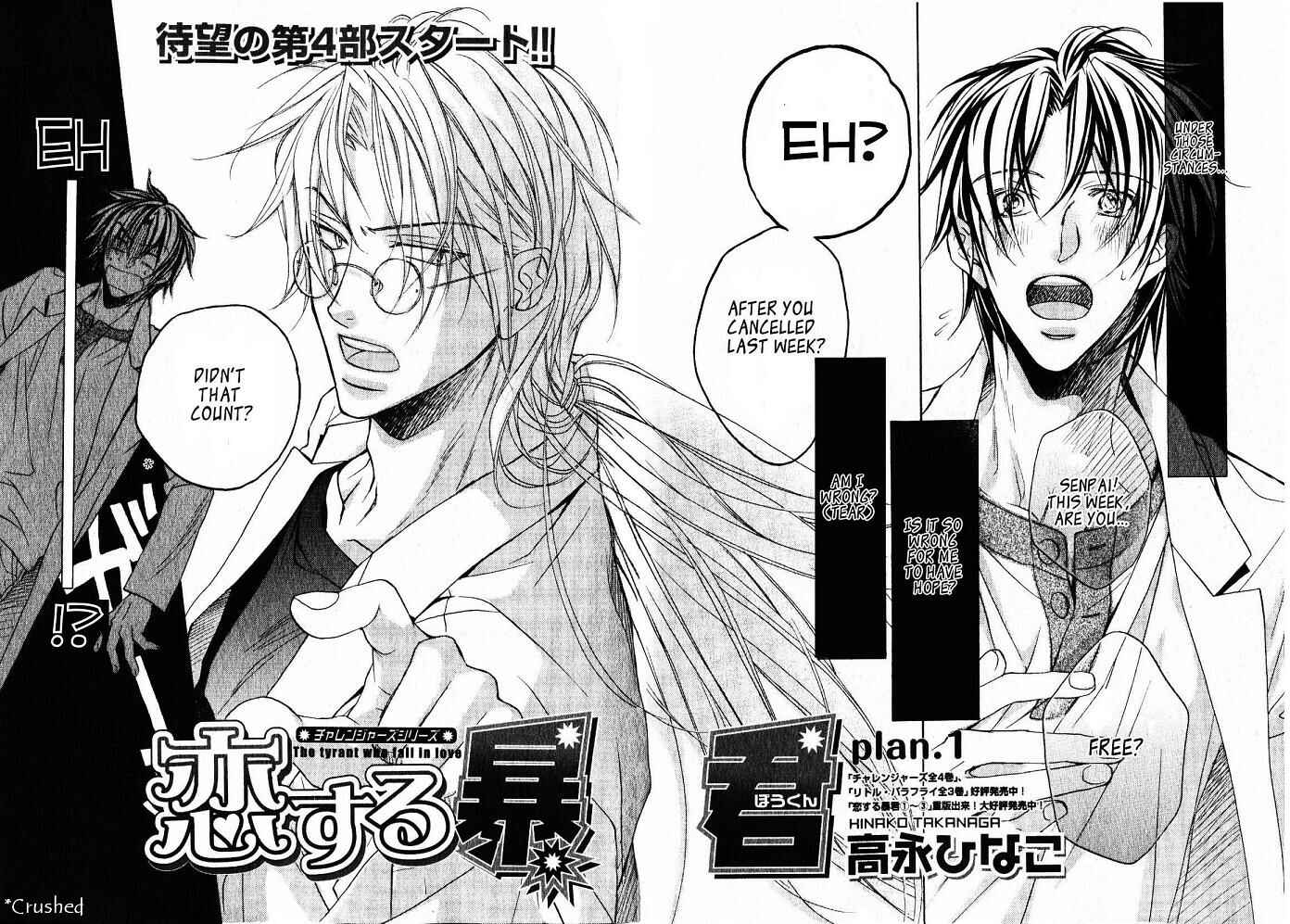 Page 3 Chapter 1 Koisuru Boukun