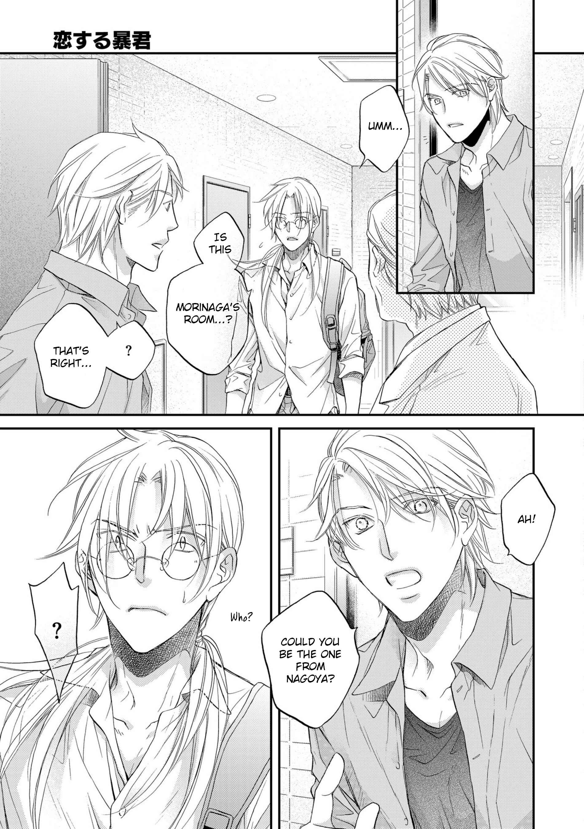 Page 5 Chapter 4 Koisuru Boukun