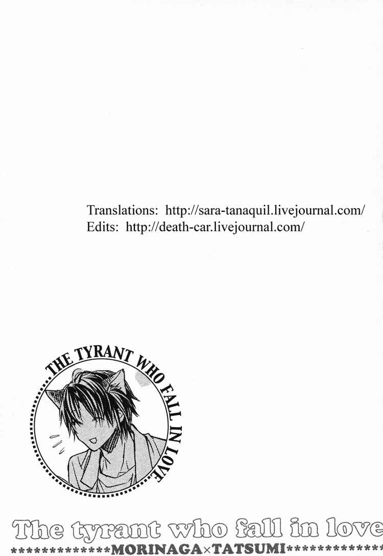 Page 1 Chapter 4 Koisuru Boukun
