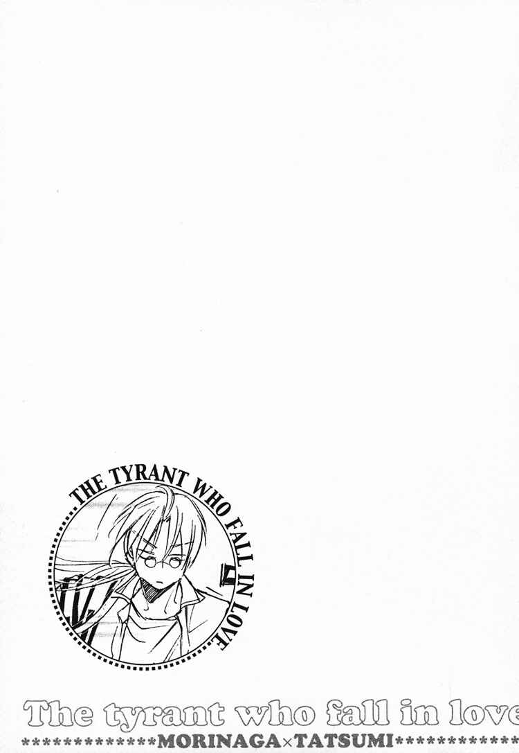 Page 35 Chapter 2 Koisuru Boukun