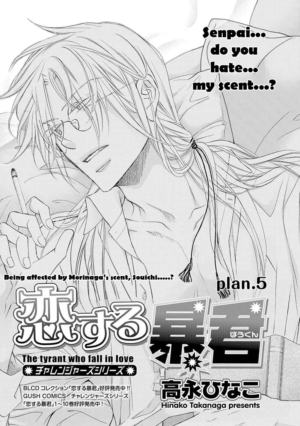 Page 2 Chapter 5 Koisuru Boukun