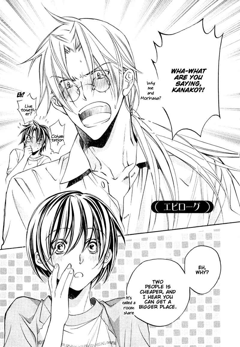 Page 1 Chapter 5.5 Koisuru Boukun