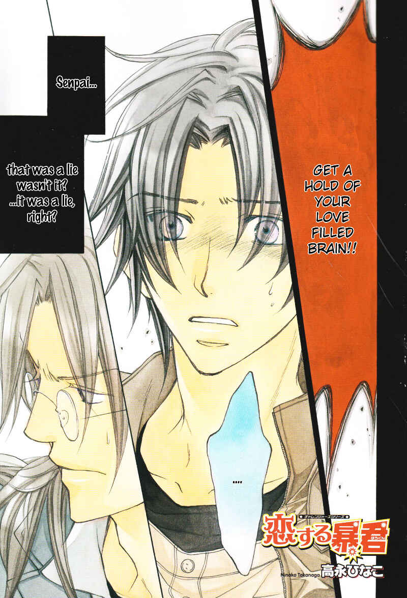 Page 2 Chapter 1 Koisuru Boukun