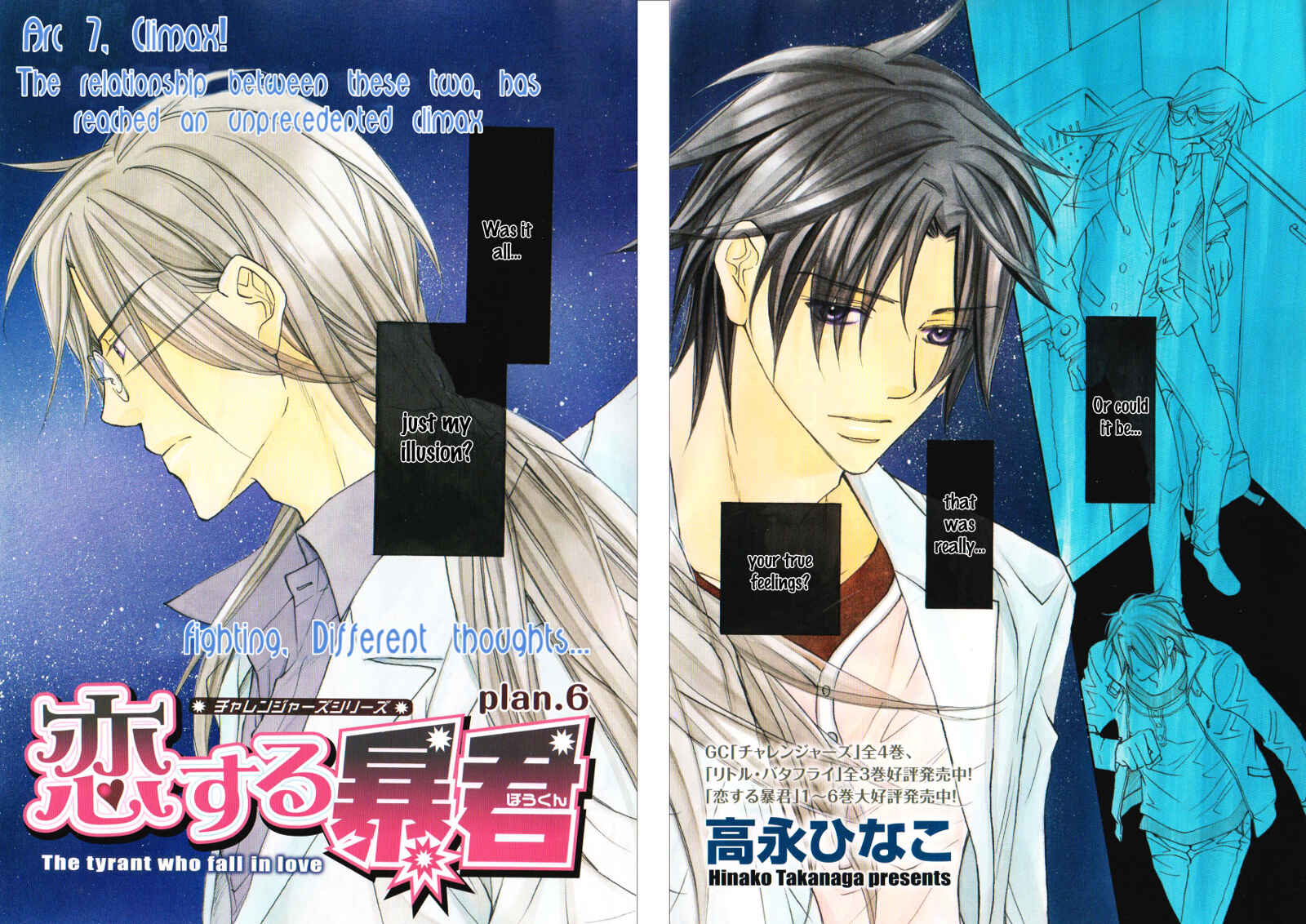 Page 3 Chapter 1 Koisuru Boukun