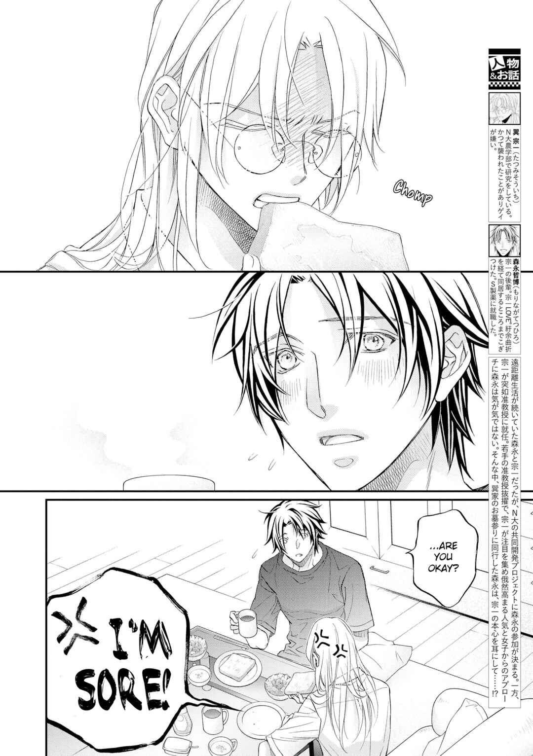 Page 2 Chapter 6 Koisuru Boukun