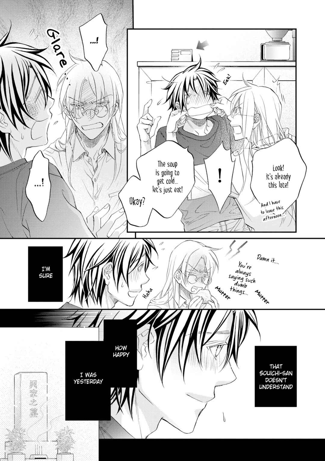 Page 7 Chapter 6 Koisuru Boukun