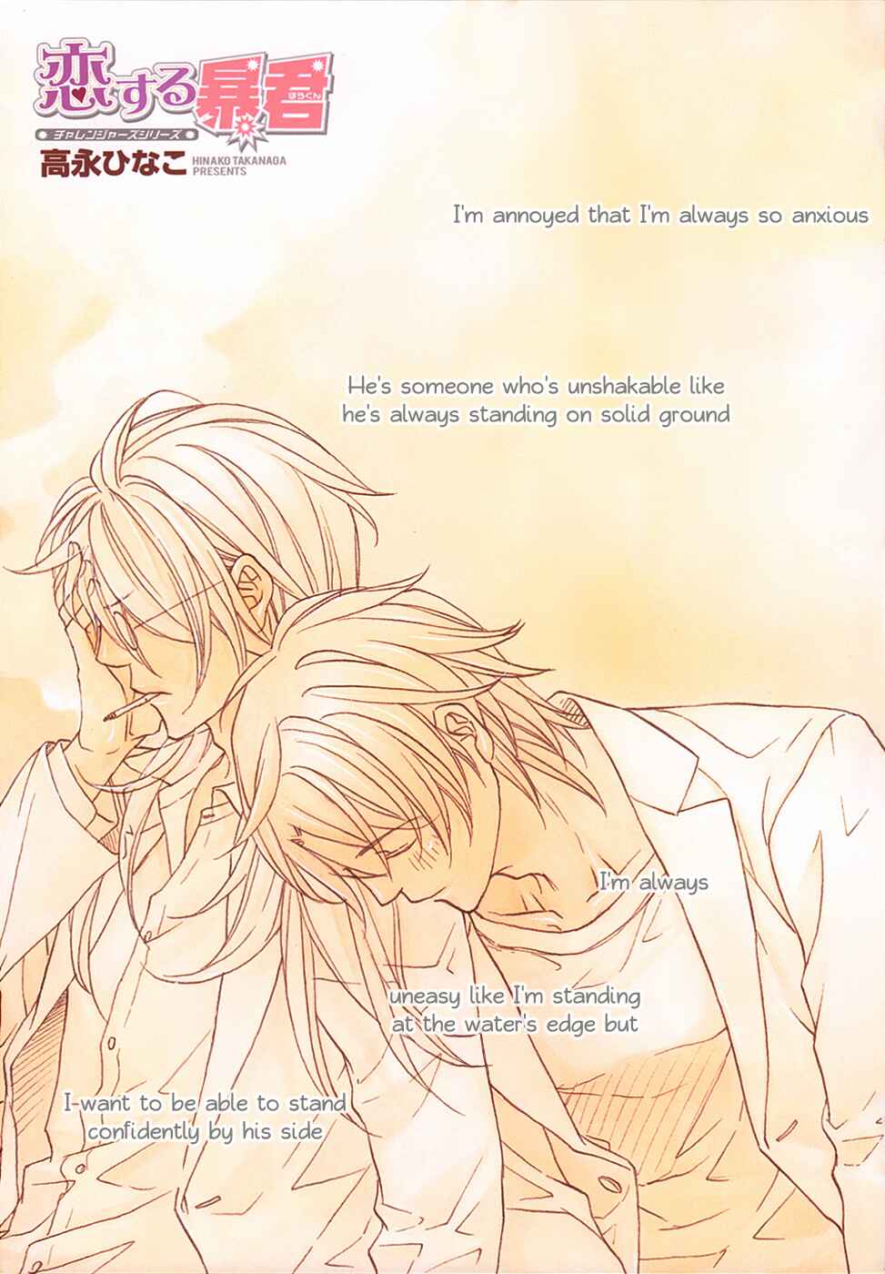 Page 1 Chapter 1 Koisuru Boukun