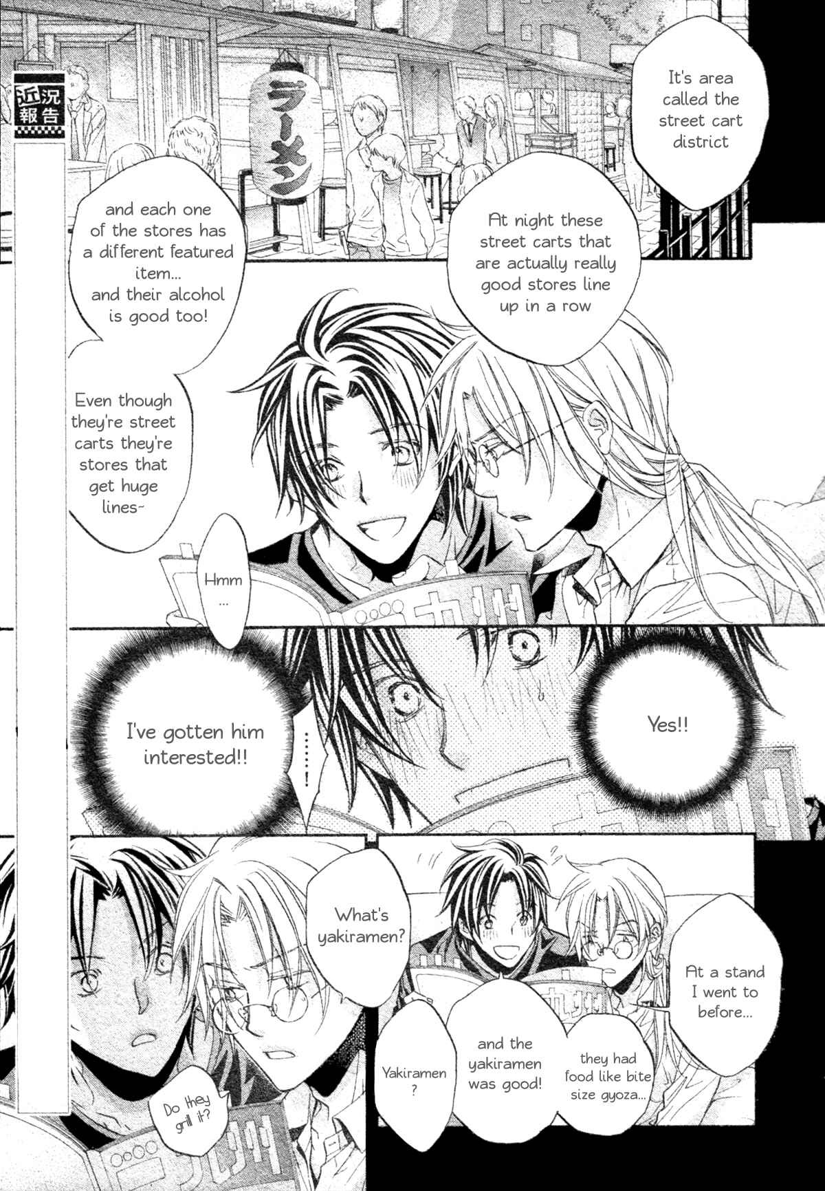 Page 14 Chapter 1 Koisuru Boukun