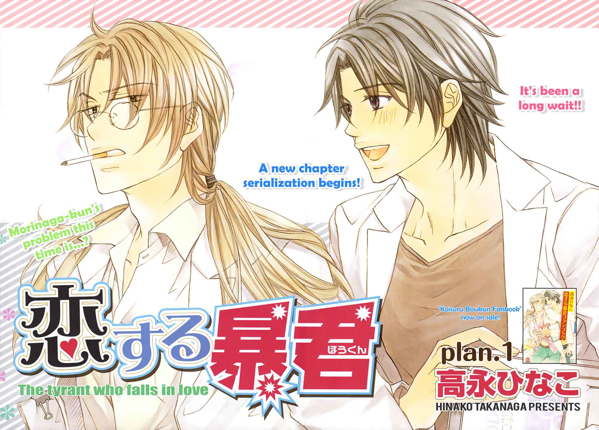 Page 2 Chapter 1 Koisuru Boukun