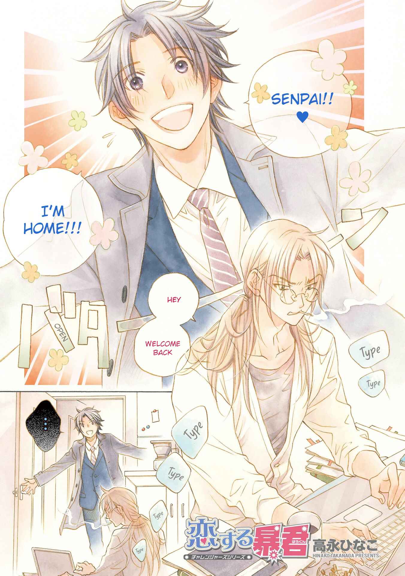 Page 1 Chapter 1 Koisuru Boukun