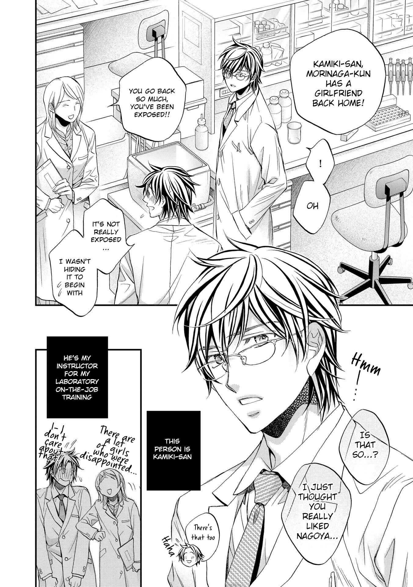 Page 15 Chapter 1 Koisuru Boukun
