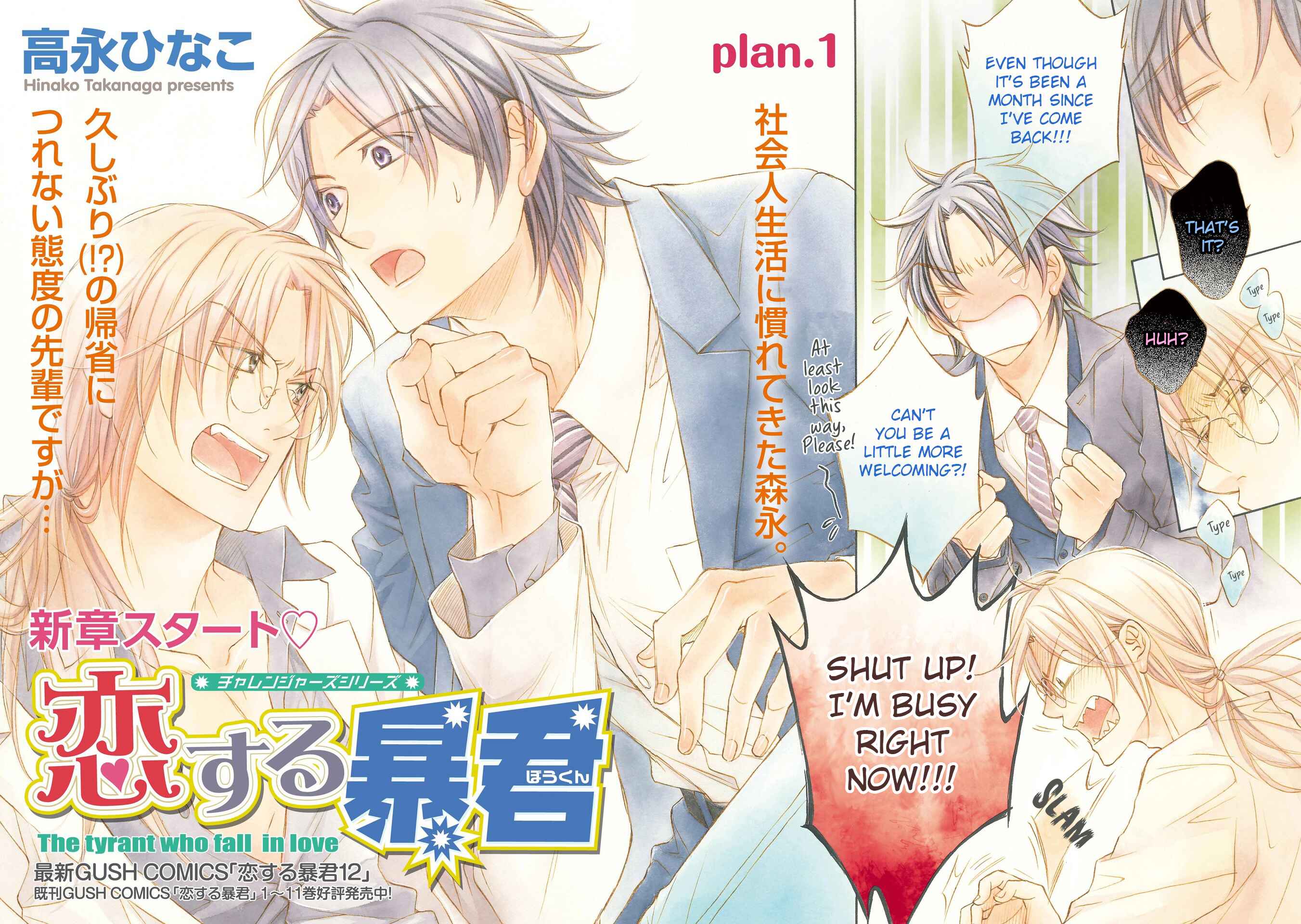 Page 2 Chapter 1 Koisuru Boukun