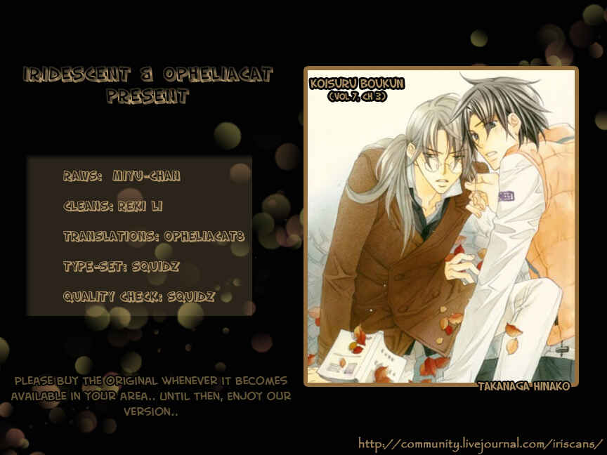 Page 1 Chapter 3 Koisuru Boukun