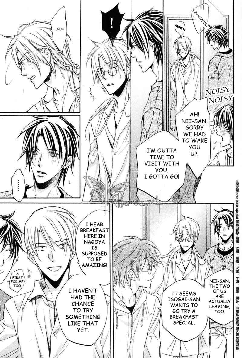Page 3 Chapter 5 Koisuru Boukun