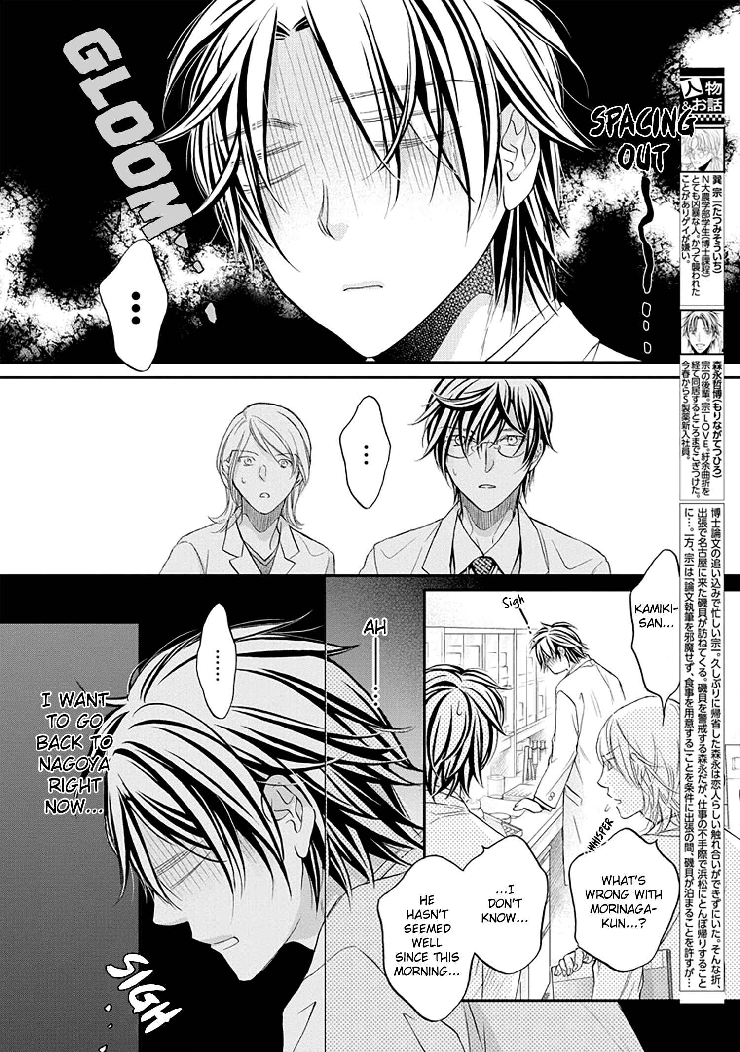 Page 2 Chapter 5 Koisuru Boukun