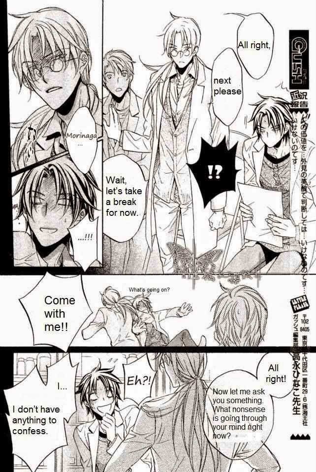 Page 16 Chapter 2 Koisuru Boukun