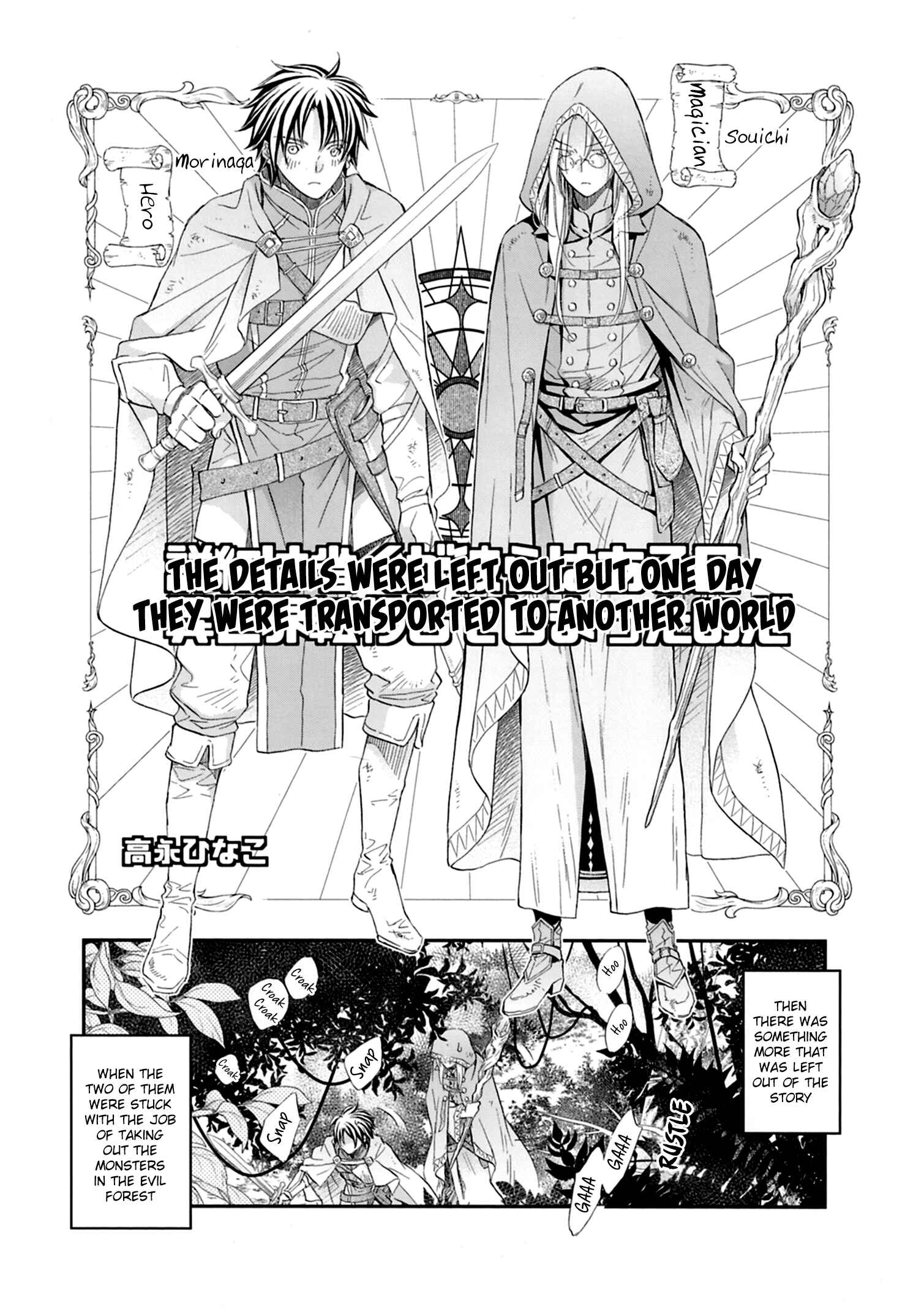Page 2 Chapter 6.7 Koisuru Boukun