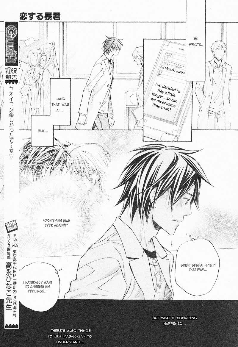 Page 4 Chapter 4 Koisuru Boukun