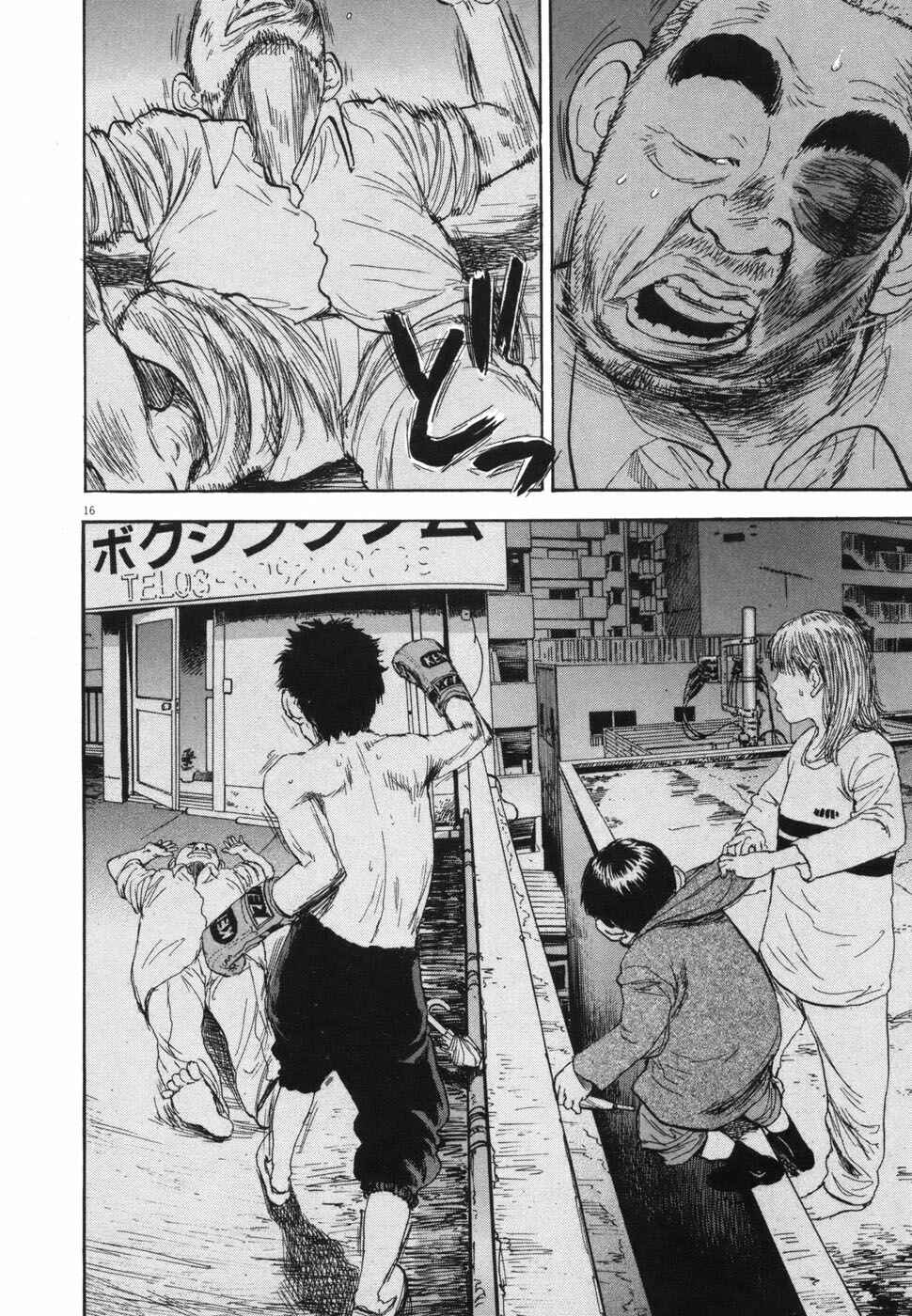 Page 15 Chapter 114 Boys on the Run