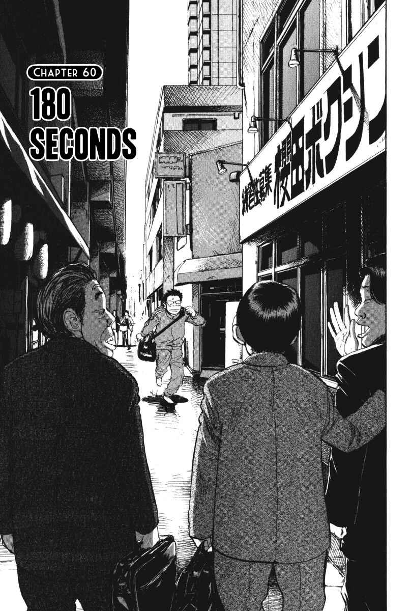 Page 1 Chapter 60 Boys on the Run