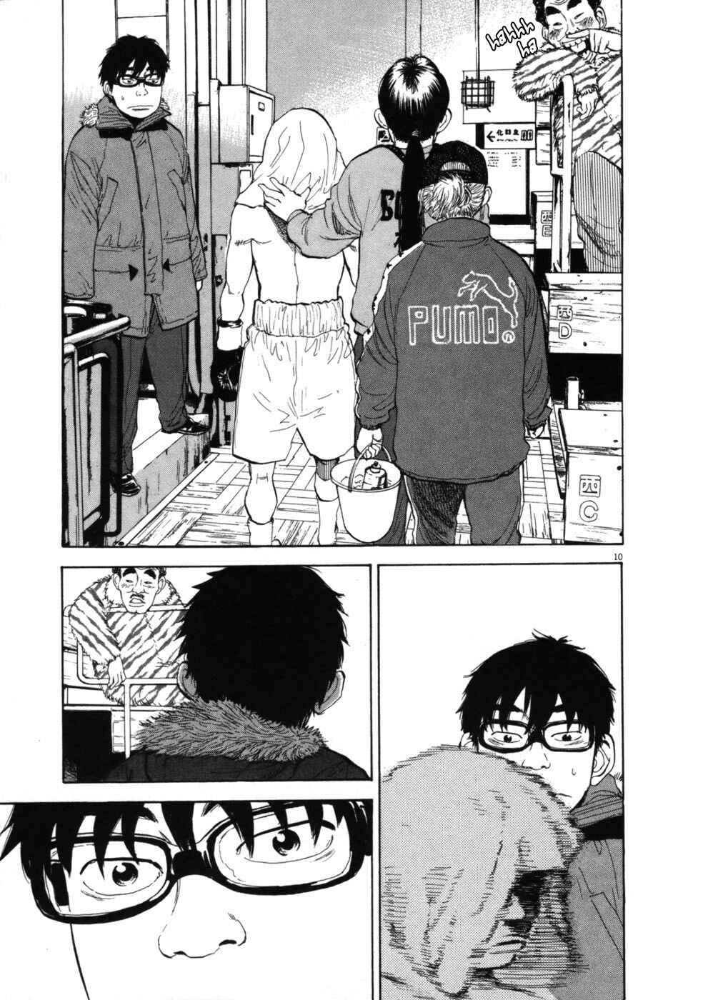 Page 1 Chapter 37 Boys on the Run