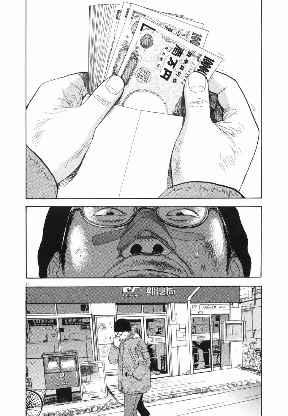 Page 15 Chapter 101 Boys on the Run