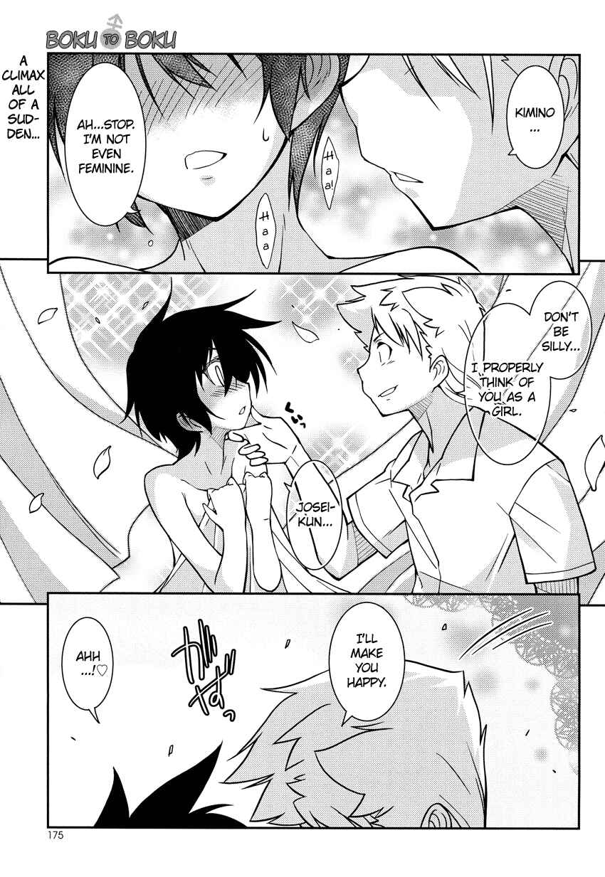 Page 2 Chapter 4 B♀KU✕B♂KU