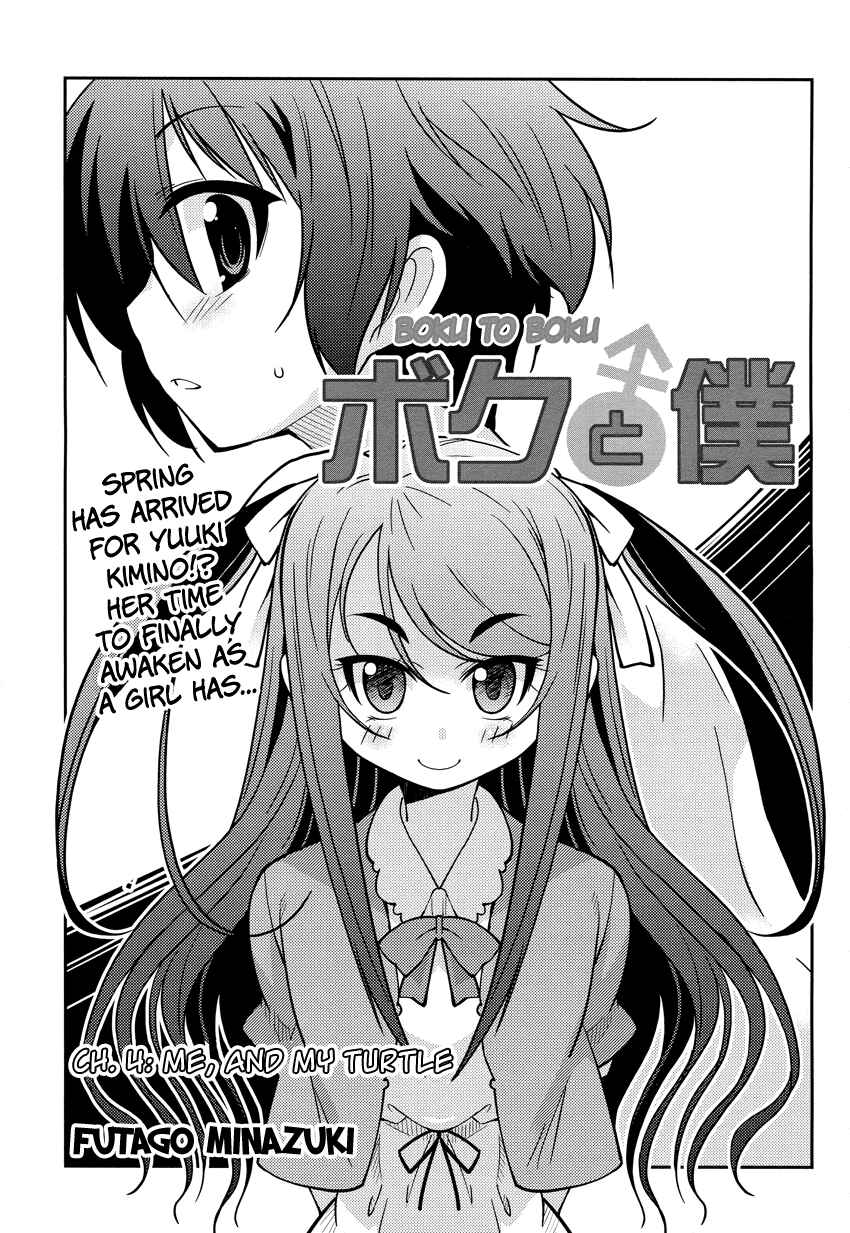 Page 4 Chapter 4 B♀KU✕B♂KU