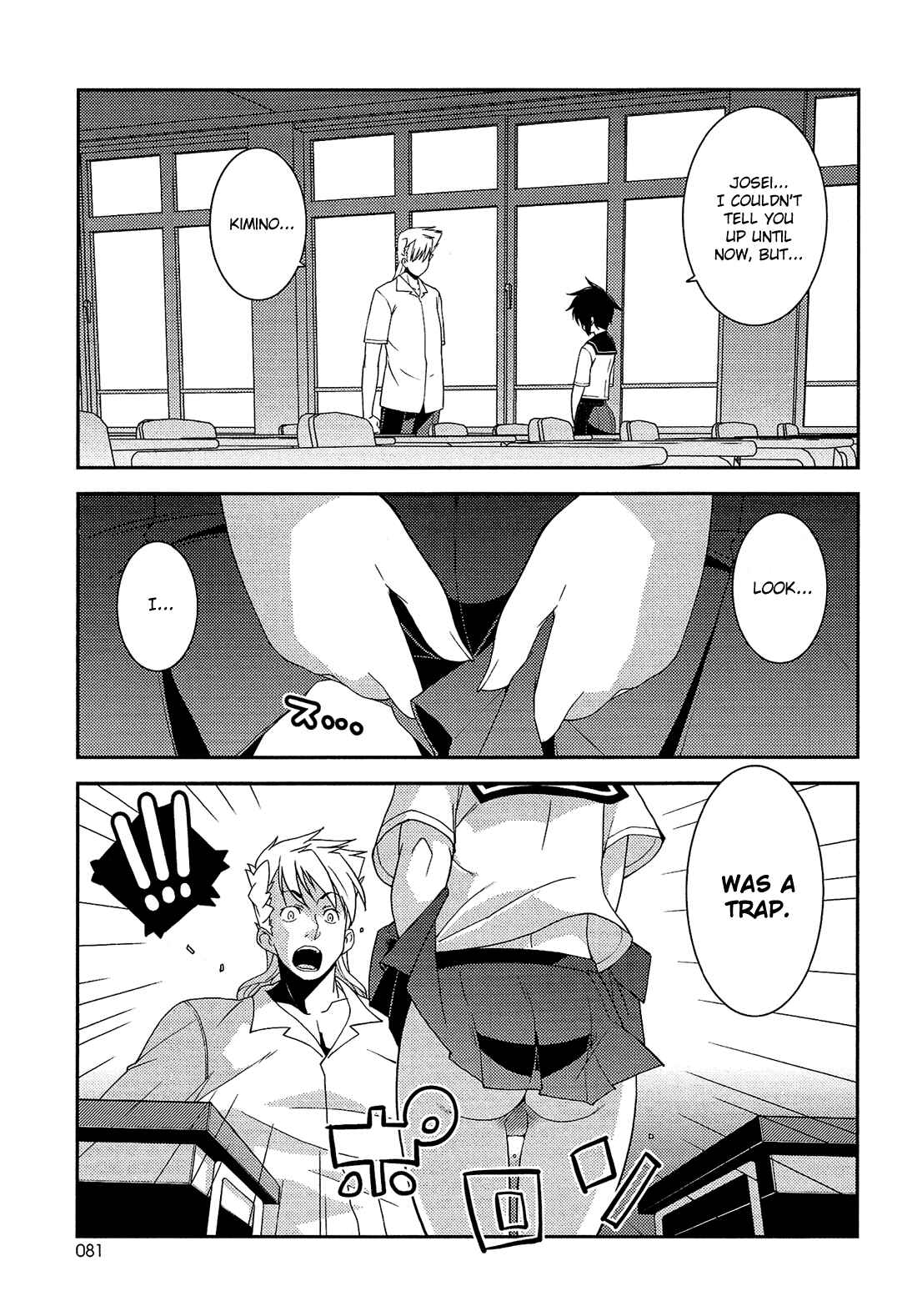 Page 2 Chapter 10 B♀KU✕B♂KU