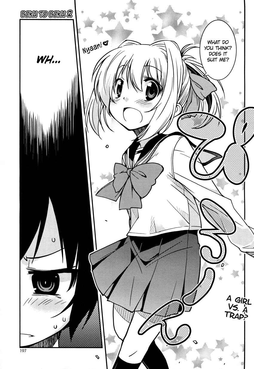 Page 2 Chapter 2 B♀KU✕B♂KU