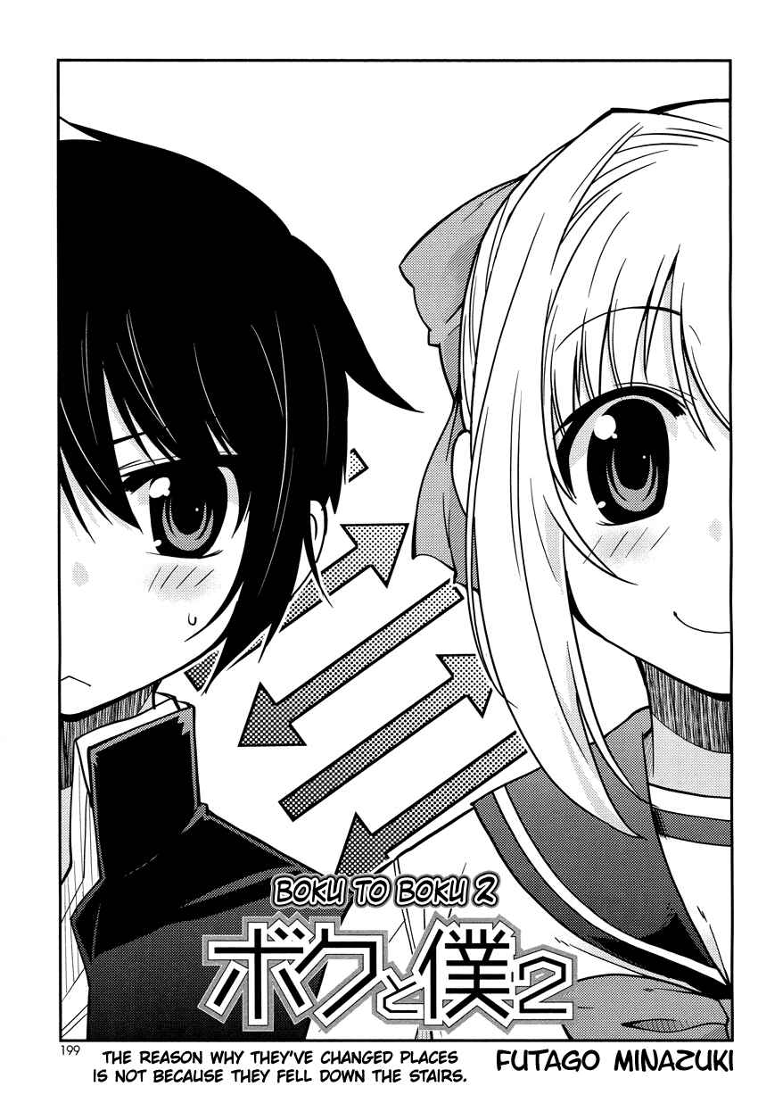 Page 4 Chapter 2 B♀KU✕B♂KU