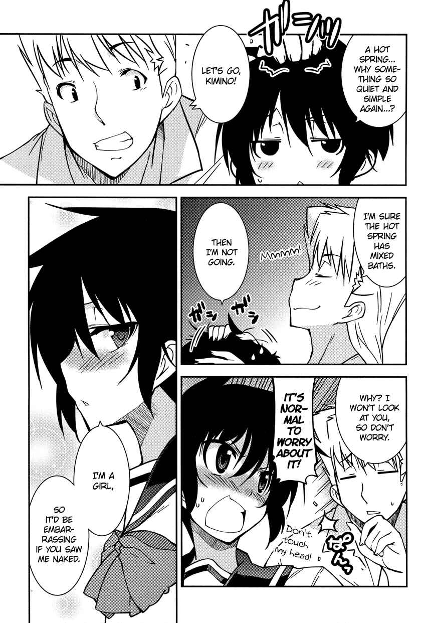 Page 4 Chapter 6 B♀KU✕B♂KU