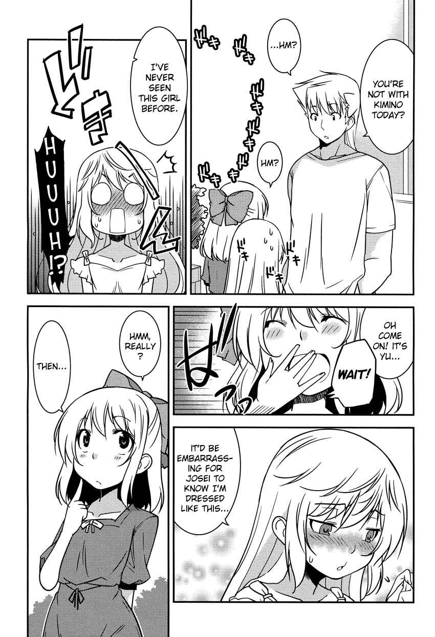 Page 16 Chapter 9 B♀KU✕B♂KU
