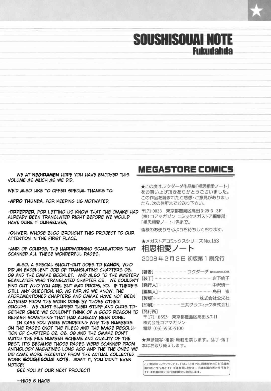Page 20 Chapter 9 Mutual Love Note
