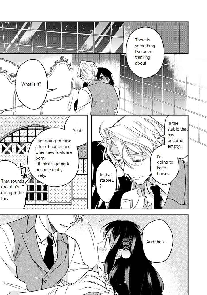 Page 1 Chapter 16.5 Outei Denka no Okiniiri Tensei Shite mo Tenteki kara Nigerarenai You desu?!