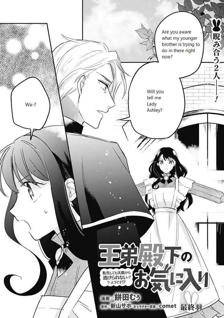Page 1 Chapter 16.1 Outei Denka no Okiniiri Tensei Shite mo Tenteki kara Nigerarenai You desu?!