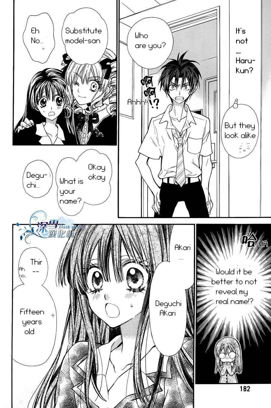 Page 13 Chapter 2 31 Ai Dream