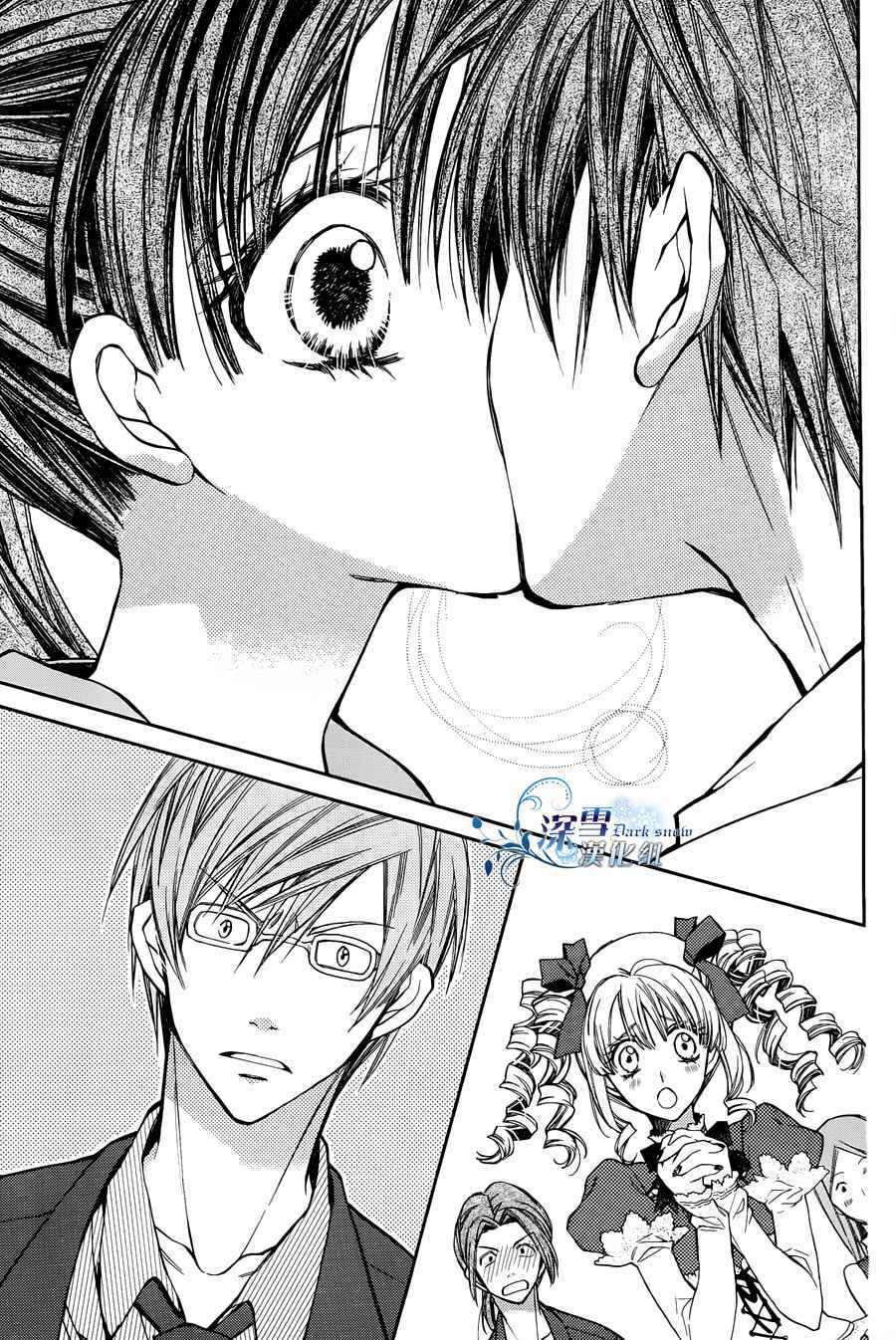 Page 29 Chapter 2 31 Ai Dream